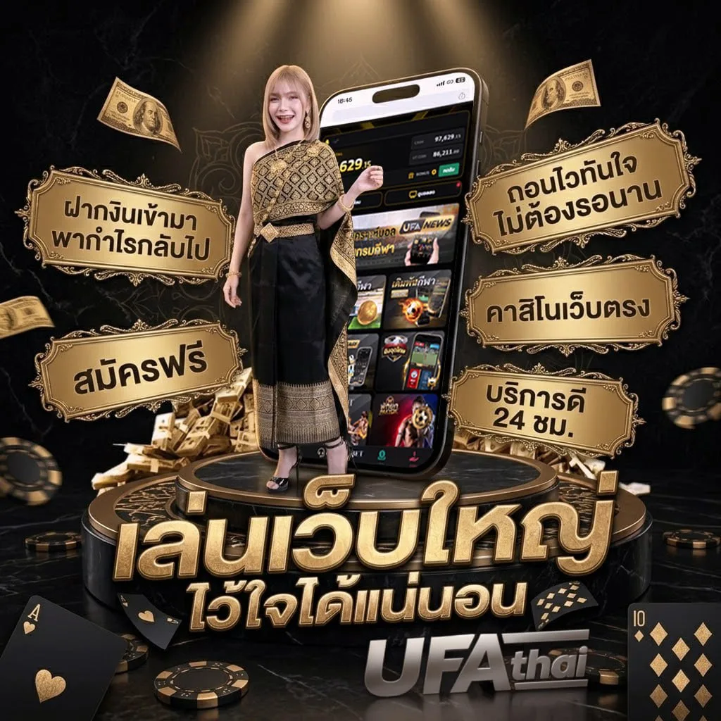 ดูหนังใหม่ชนโรงเต็มเรื่อง แบนเนอร์แบรนด์ — ตัวแทน UFABET